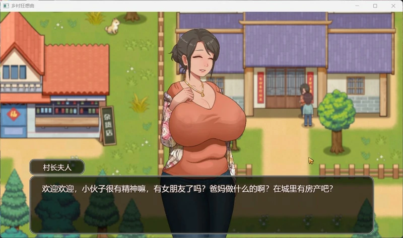 安卓+电脑【神作互动SLG+RPG全动态】乡村狂想曲 Ver1.74 步 joi模拟器玩-大壮社区