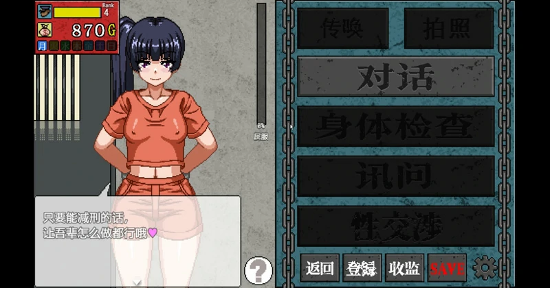 图片[8]-安卓+电脑【像素动态】X骚扰监狱 v4 骑-大壮社区