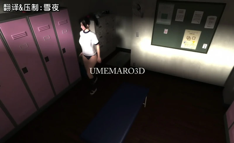 图片[1]-安卓+电脑【神作3D全动态全CV】梅麻吕第15弹 更衣室女孩+视频-大壮社区