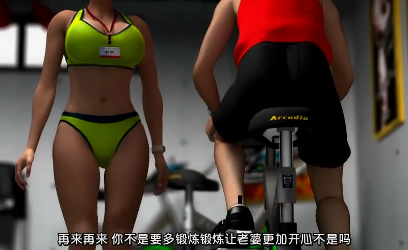 图片[4]-安卓+电脑【神作3D全动态全CV】梅麻吕第16弹 杉本女教练+视频-大壮社区