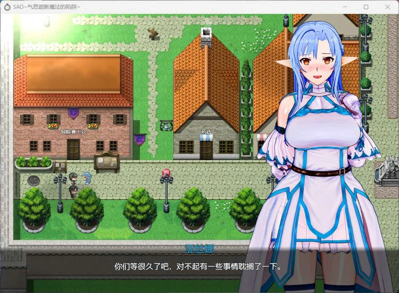 图片[1]-安卓+电脑【神作RPG官中动态NTR】刀剑SAO~气息遮断魔法的陷阱 完结 步-大壮社区