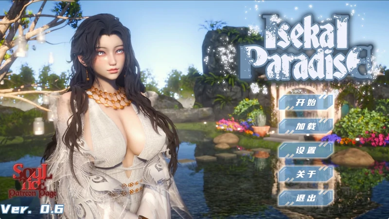 图片[1]-安卓+电脑【神作SLG动态】异世界天堂v0.7 步-大壮社区