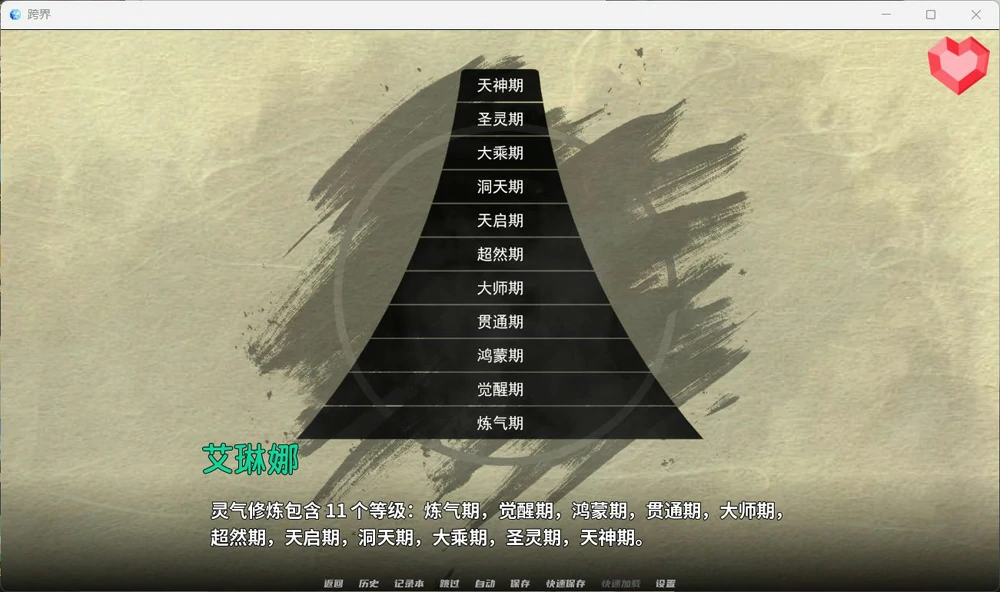 图片[4]-安卓+电脑【神作玄幻修仙SLG/动态】跨界 V0.3 步-大壮社区