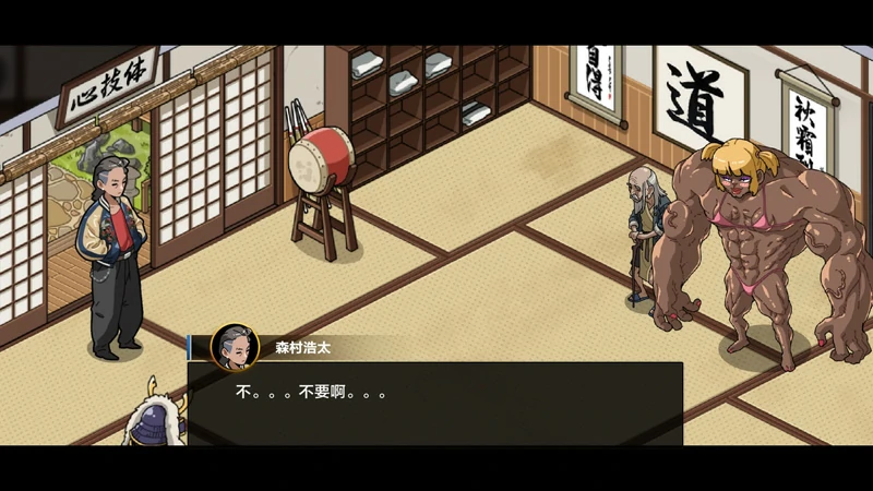 图片[2]-安卓+电脑【神作SLG动态像素NTR CV】护身术道场v1.9.12 步-大壮社区