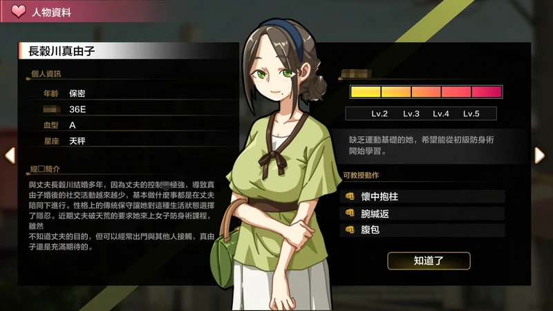 图片[9]-安卓+电脑【神作SLG动态像素NTR CV】护身术道场v1.9.12 步-大壮社区