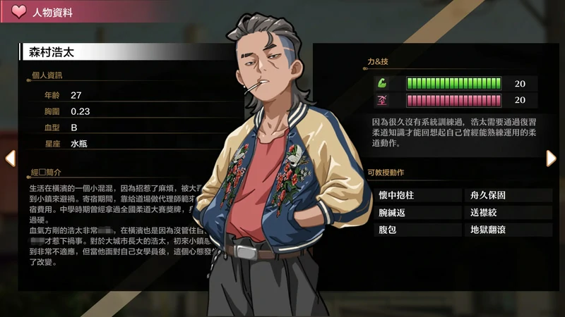 图片[8]-安卓+电脑【神作SLG动态像素NTR CV】护身术道场v1.9.12 步-大壮社区