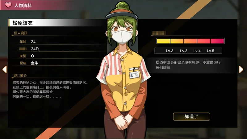 图片[11]-安卓+电脑【神作SLG动态像素NTR CV】护身术道场v1.9.12 步-大壮社区