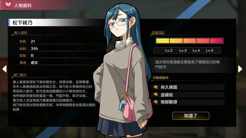 图片[10]-安卓+电脑【神作SLG动态像素NTR CV】护身术道场v1.9.12 步-大壮社区