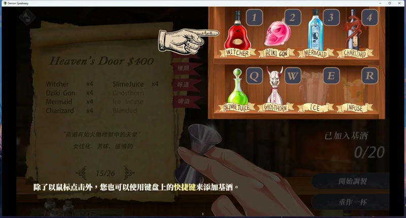 图片[4]-安卓+电脑【神作RPG/中文CV/动态】恶魔调酒师 步-大壮社区