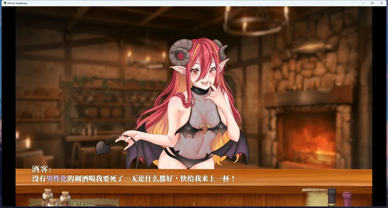 图片[8]-安卓+电脑【神作RPG/中文CV/动态】恶魔调酒师 步-大壮社区