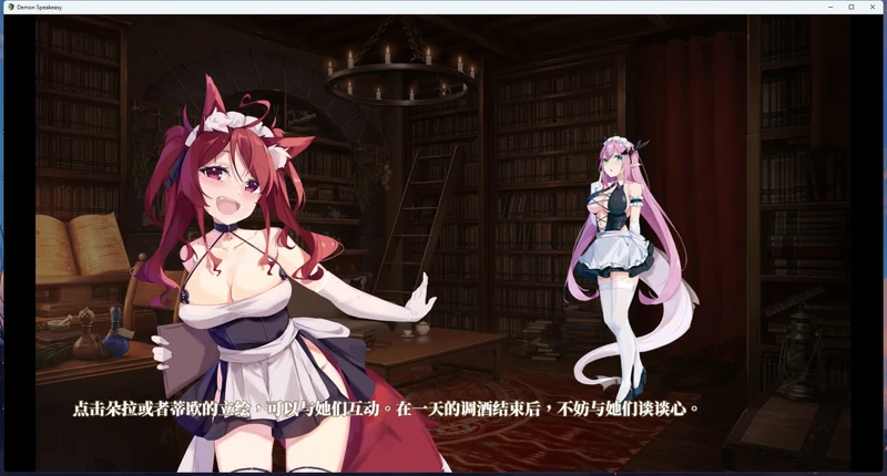 图片[7]-安卓+电脑【神作RPG/中文CV/动态】恶魔调酒师 步-大壮社区