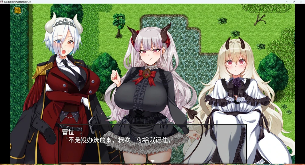 图片[5]-安卓+电脑【爆款RPG/全CV】勇者与哈尔法斯的恶魔 v1.0.1or1.13 步 joi模拟器玩-大壮社区