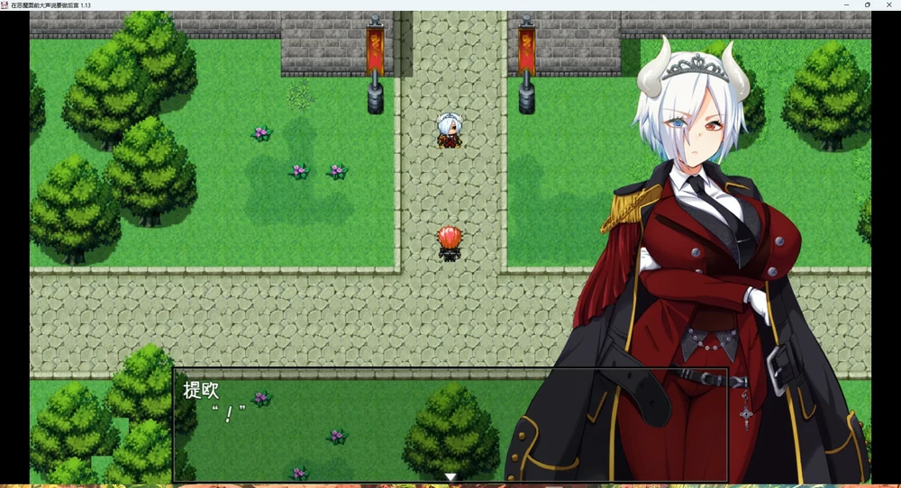 图片[4]-安卓+电脑【爆款RPG/全CV】勇者与哈尔法斯的恶魔 v1.0.1or1.13 步 joi模拟器玩-大壮社区