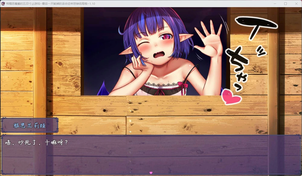 图片[1]-安卓+电脑【RPG_NTR】榨晶恶魔酱的五日寸止游戏 V1.10 全回想+音声 步-大壮社区