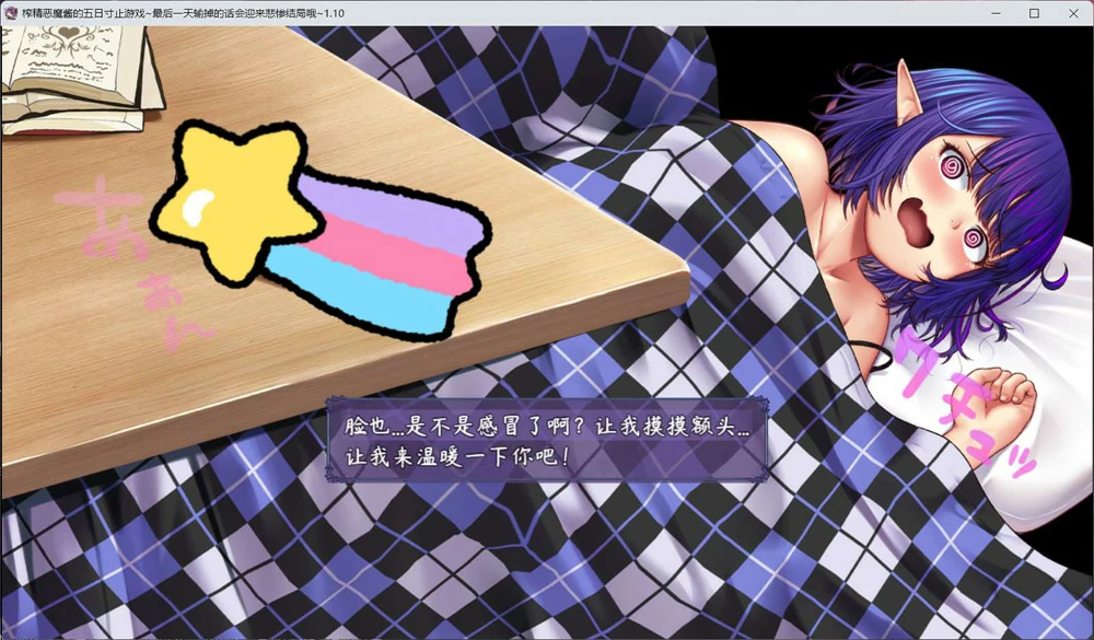 图片[3]-安卓+电脑【RPG_NTR】榨晶恶魔酱的五日寸止游戏 V1.10 全回想+音声 步-大壮社区