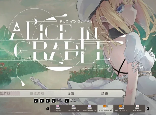 电脑版【神作ACT像素动态】爱丽丝的摇篮 v0.29a-大壮社区