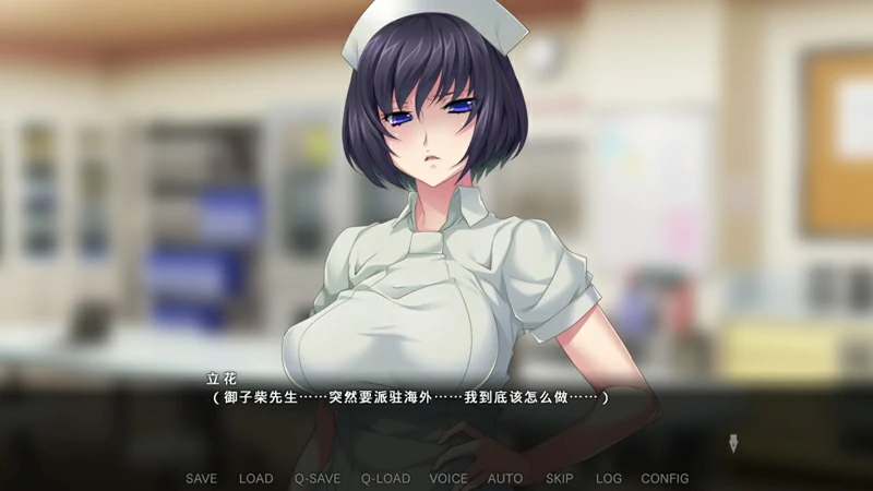 电脑版【另类ADV_CV】病房轶事3：在凶恶护士长主宰的医院卧底生活 骑-大壮社区