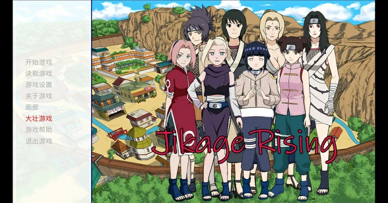 图片[1]-安卓+电脑【欧美SLG】火影忍者后宫-异族崛起 第1章 完结版 步-大壮社区