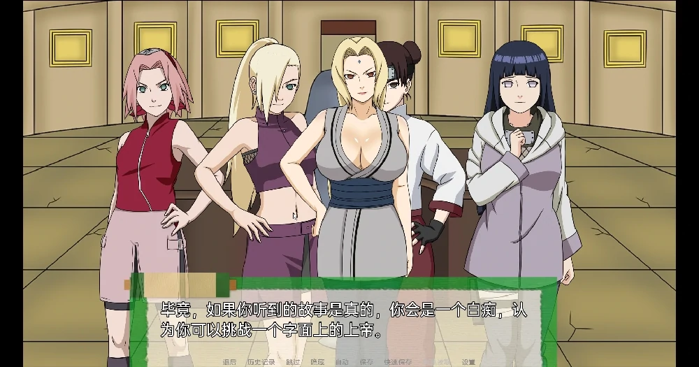 图片[7]-安卓+电脑【欧美SLG动态】火影忍者后宫-异族崛起 第3章 V2.29a 步-大壮社区