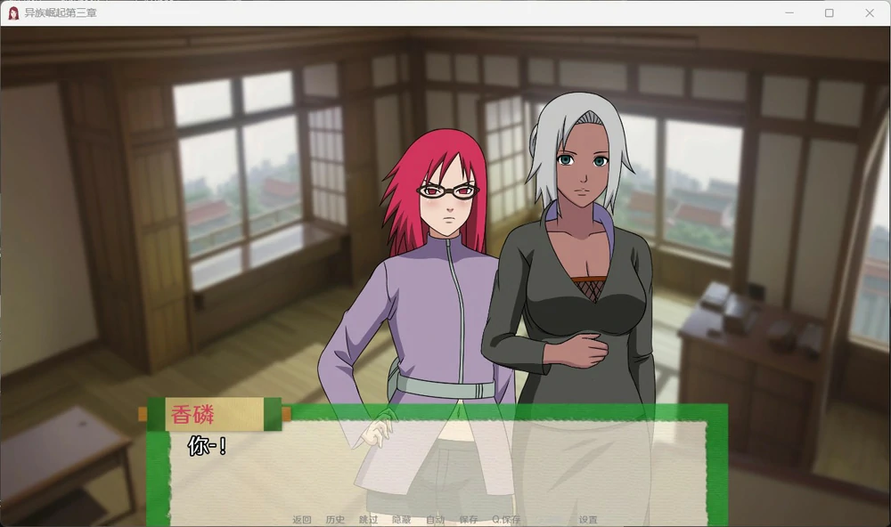 图片[5]-安卓+电脑【欧美SLG动态】火影忍者后宫-异族崛起 第3章 V2.29a 步-大壮社区