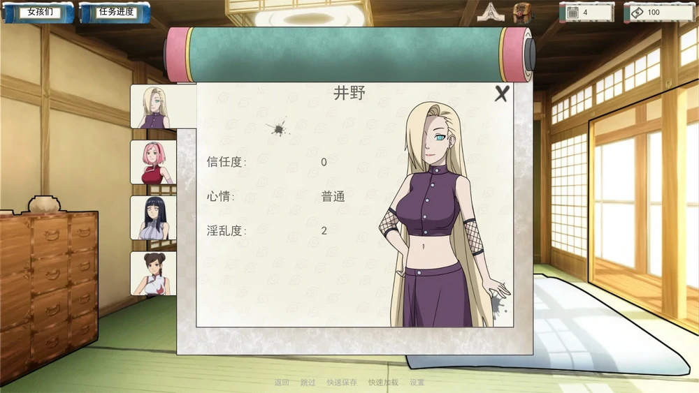 [SLG动态]火影女忍者训练师 V0.28.1 步-大壮社区