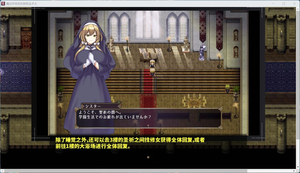 图片[3]-安卓+电脑【热门RPG】魔法学校的失败炼金术士 骑 joi模拟器玩-大壮社区