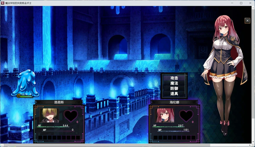 图片[2]-安卓+电脑【热门RPG】魔法学校的失败炼金术士 骑 joi模拟器玩-大壮社区