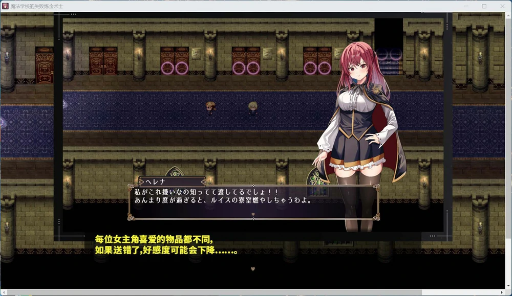 图片[4]-安卓+电脑【热门RPG】魔法学校的失败炼金术士 骑 joi模拟器玩-大壮社区