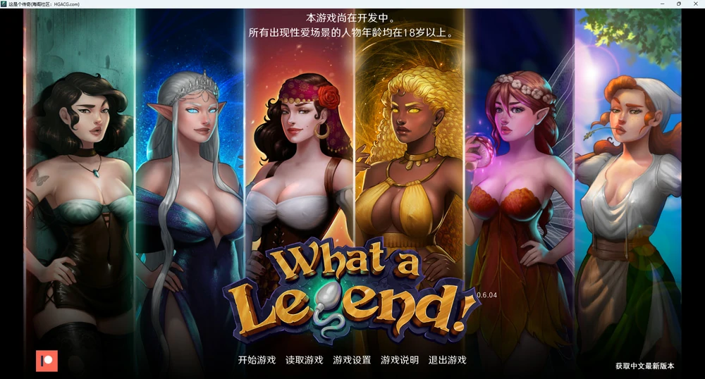 图片[1]-安卓+电脑【欧美SLG】这是个传奇v0.7 步-大壮社区