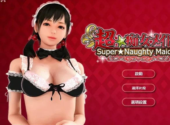 安卓+电脑【3D全动态全CV】超痴女仆2+视频 步 ty模拟器玩-大壮社区