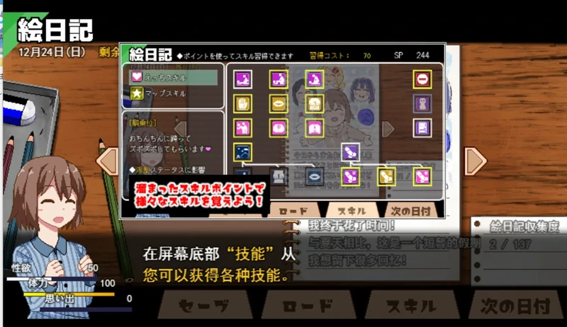 图片[4]-安卓+电脑【爆款RPG动态】冬日狂想曲 v1.05 骑-大壮社区