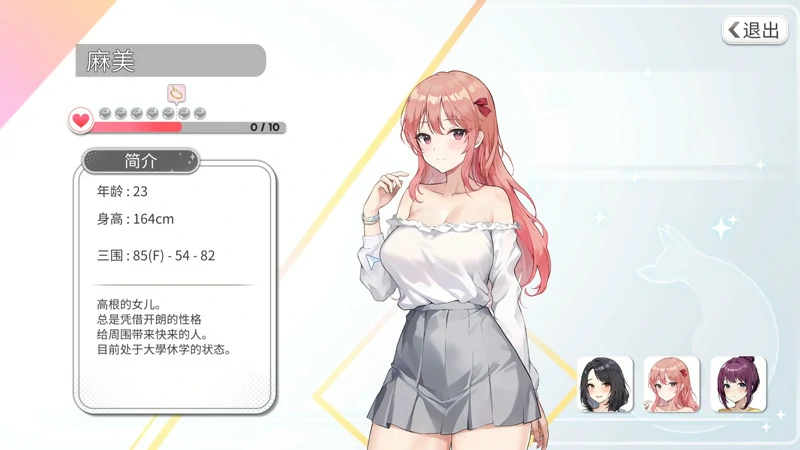 图片[10]-电脑版【互动SLG动态】Inari v1.5.2+作弊 步-大壮社区