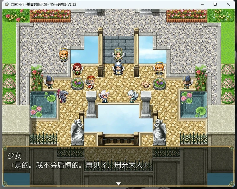 图片[4]-安卓+电脑【精品RPG】艾露可可-单翼的爱玩姬v2.55 骑 joi模拟器玩-大壮社区