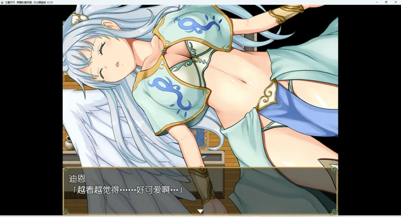 图片[6]-安卓+电脑【精品RPG】艾露可可-单翼的爱玩姬v2.55 骑 joi模拟器玩-大壮社区