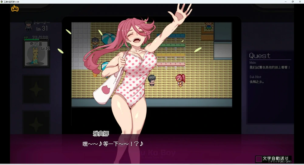 图片[15]-安卓版【神作RPG动态】工房H宝可梦DLC1+2 v3.08 步-大壮社区