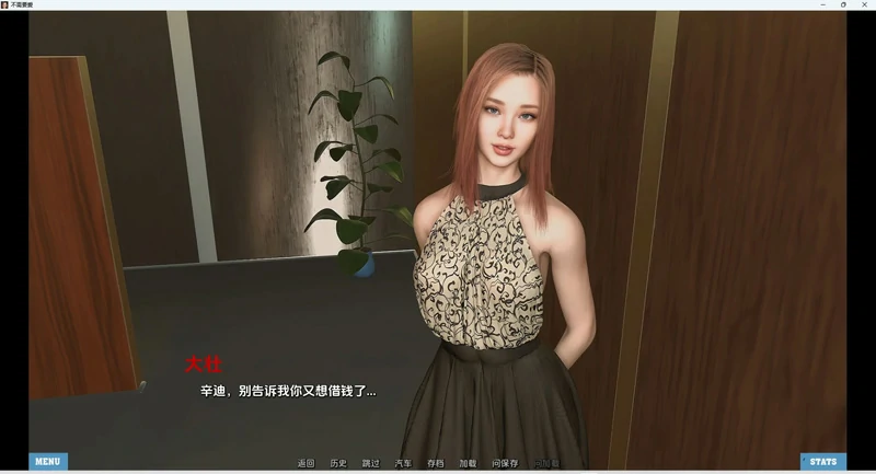 图片[1]-安卓+电脑[欧美精品SLG动态]不需要爱 v0.8 步-大壮社区