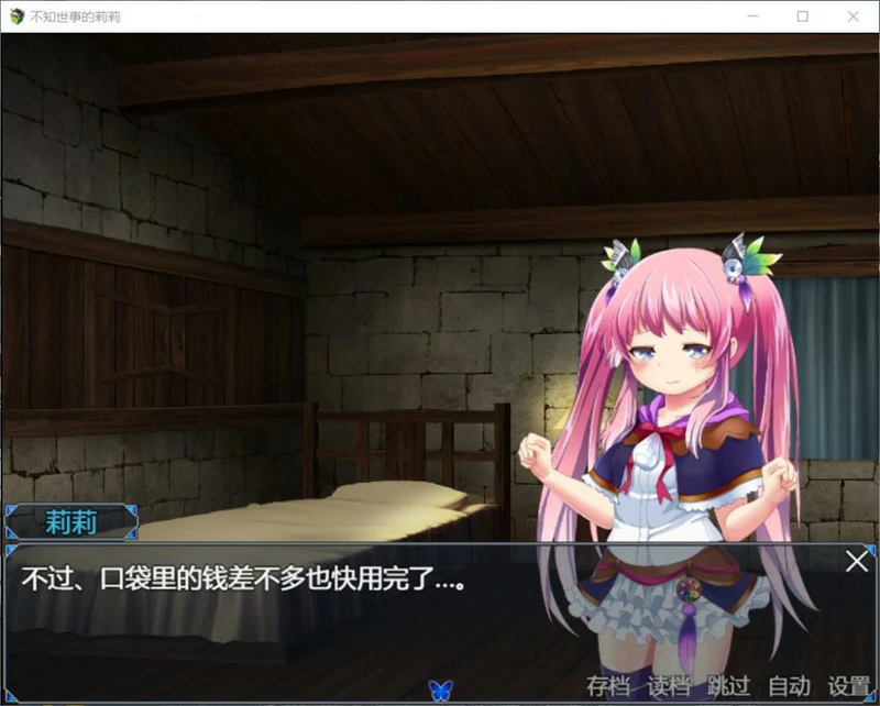 图片[3]-安卓+电脑[RPG/全动态/全CV] 不知世事的莉莉 骑-大壮社区