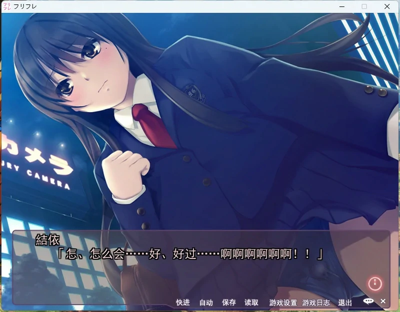 图片[9]-电脑版[ADV CV]free friend 1+2(两部) 步-大壮社区