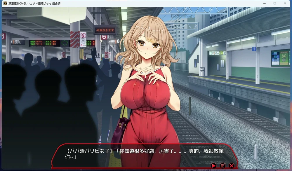 图片[11]-电脑版【大型互动SLG/全动态/全CV】满车率300% 3 v0.25.3.26 官中+全DLC 骑-大壮社区