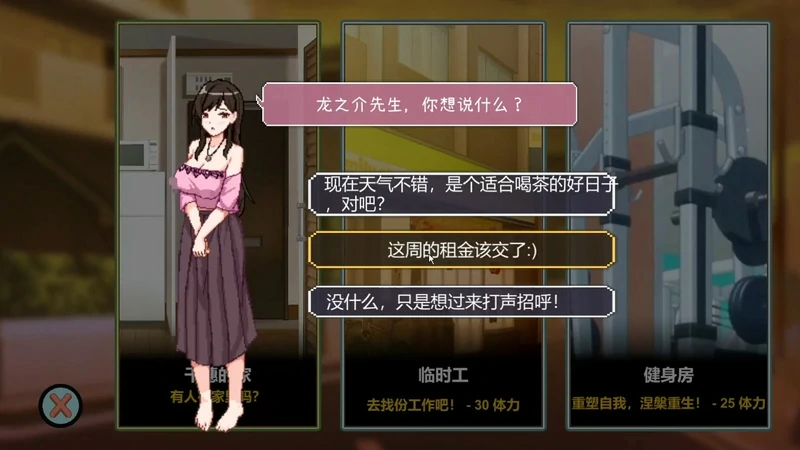 图片[2]-电脑版【SLG动态_NTR】NTRaholic重置版 v5.17 步-大壮社区
