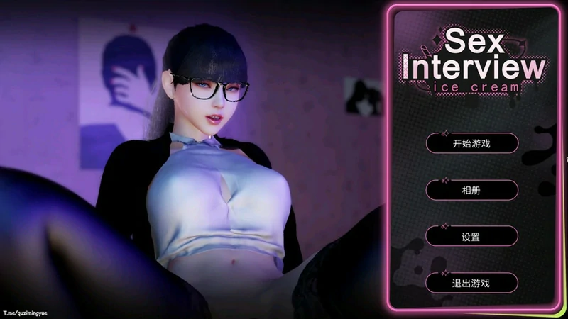 图片[1]-电脑版【互动SLG/动态】面试甄恬的冰激凌 官中 步-大壮社区