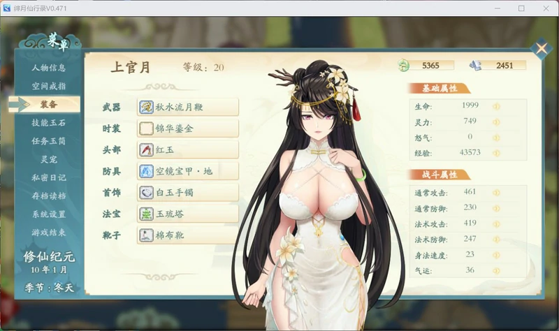 图片[25]-安卓+电脑【神作RPG/CV】绯月仙行录v0.628完结 步 joi模拟器玩-大壮社区