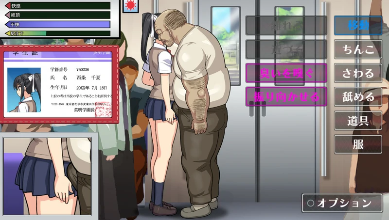 图片[1]-电脑版【SLG动态】JK吃汉电车+存档-大壮社区