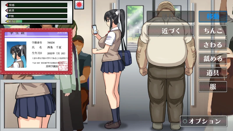 图片[3]-电脑版【SLG动态】JK吃汉电车+存档-大壮社区