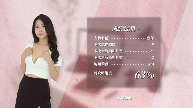 图片[5]-电脑版【神作/真人互动/全动态中文CV】这个面试有点硬 官中-正式破解版 步-大壮社区