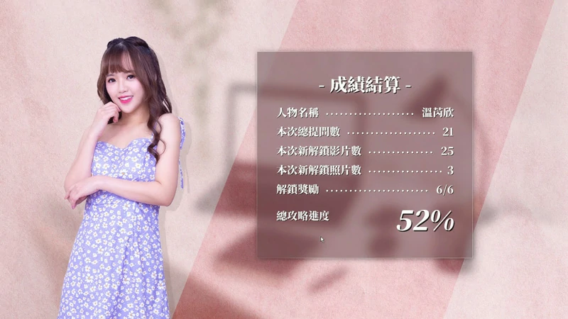 图片[14]-电脑版【神作/真人互动/全动态中文CV】这个面试有点硬 官中-正式破解版 步-大壮社区