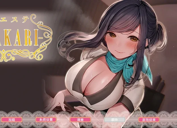 电脑版【ADV/全CV】按摩店的X爱-灯 步-大壮社区