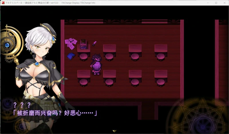 图片[1]-电脑版【爆款大型RPG/全动态】阿尔忒弥斯之珠～炼金术士阿尔与黄金废都 全回想 骑-大壮社区