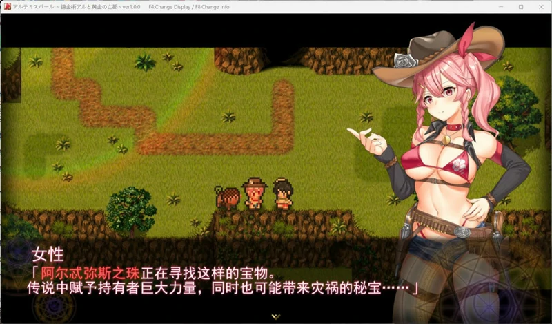 图片[2]-电脑版【爆款大型RPG/全动态】阿尔忒弥斯之珠～炼金术士阿尔与黄金废都 全回想 骑-大壮社区