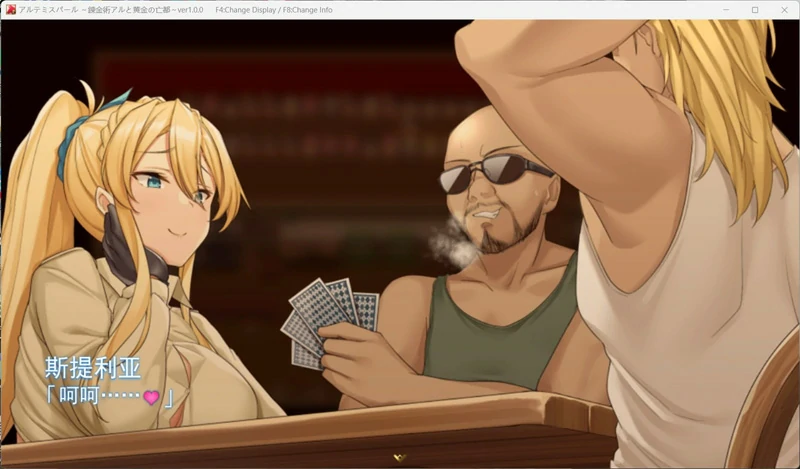 图片[6]-电脑版【爆款大型RPG/全动态】阿尔忒弥斯之珠～炼金术士阿尔与黄金废都 全回想 骑-大壮社区